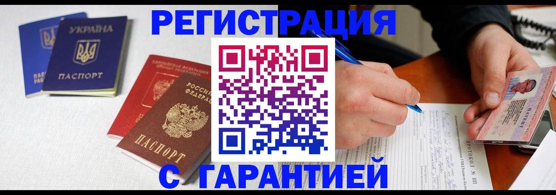 временная регистрация законно в Кирове