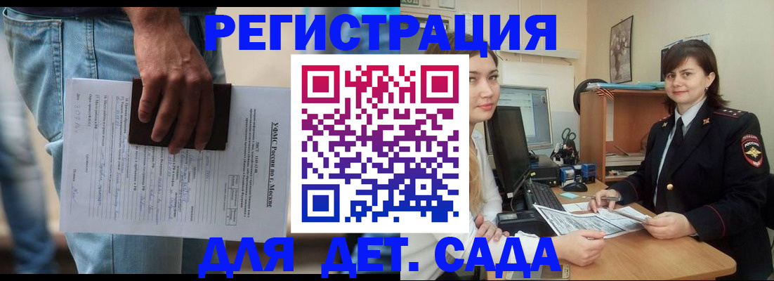 временная регистрация для школы в Кирове