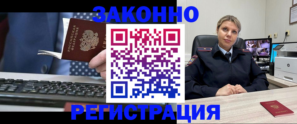 прописка штамп в Кирове